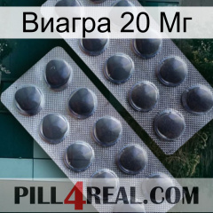 Виагра 20 Мг 31